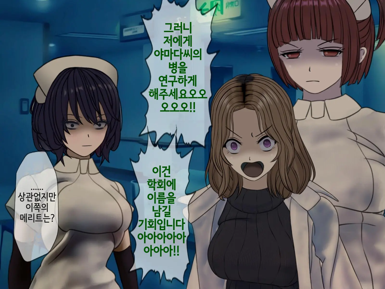 Sakusei Byoutou (8) ~Seikaku Saiaku No Nurse Shika Inai Byouin De Shasei Kanri Seikatsu~ | 착정병원8 ~성격 나쁜 간호사들밖에 없는 병원에서 사정관리생활~